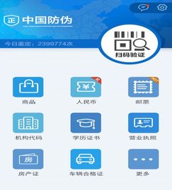 手機防偽查詢軟件哪款好用？3款防偽查詢app推薦