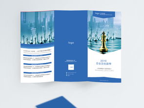 藍(lán)色科技商務(wù)企業(yè)三折頁宣傳單設(shè)計(jì)解析與免費(fèi)下載指南